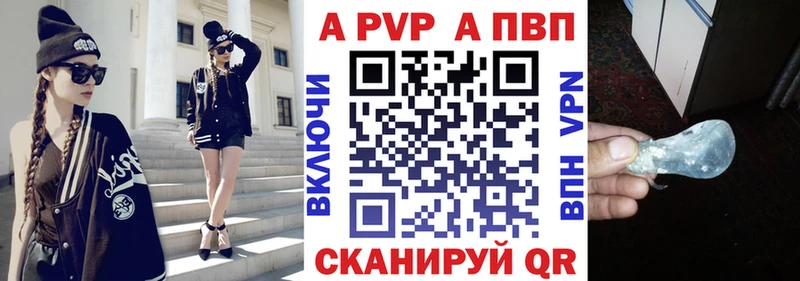А ПВП Crystall  Можга 