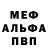 MDMA кристаллы MedOK TW