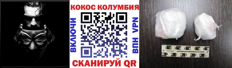 где купить   Можга  COCAIN Колумбийский 