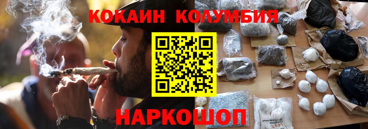 COCAIN Перу Можга