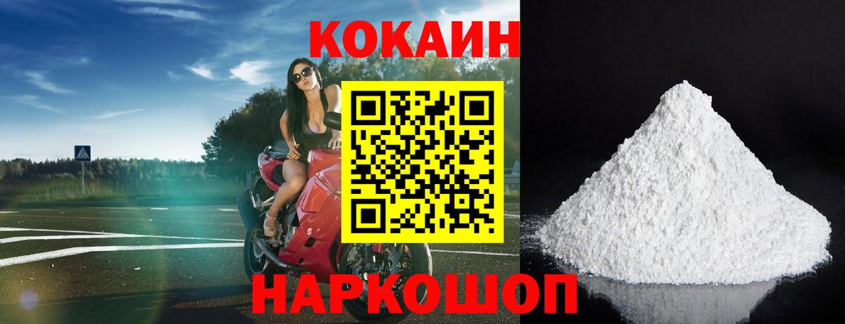 COCAIN Перу  Вход с VPN  Можга  Кокаин  Кокаин 99% 
