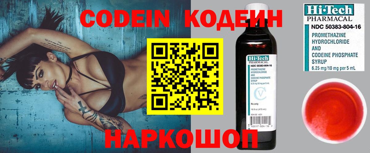 Кодеин напиток Lean (лин) Можга