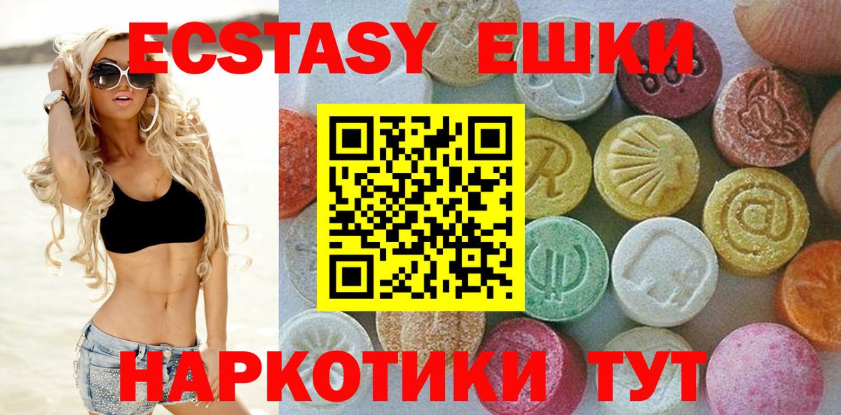 Ecstasy  Вход с VPN  Ecstasy VHQ  Можга  Ecstasy 99% 