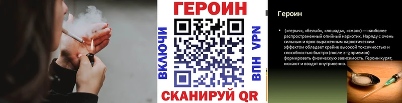 ГЕРОИН хмурый  закладка  Можга 