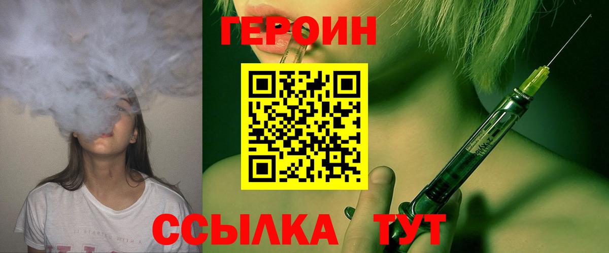 Героин белый  Вход с VPN  Можга 
