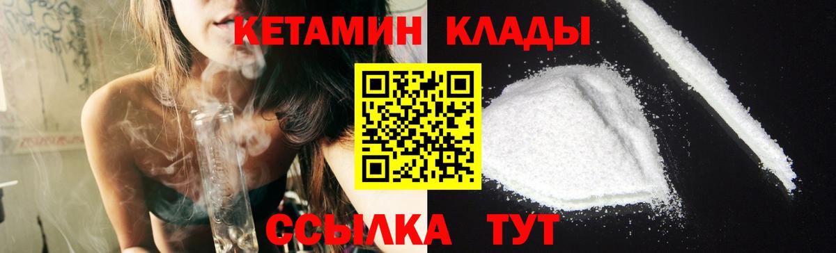 КЕТАМИН VHQ  Вход с VPN  Можга  Кетамин ketamine 