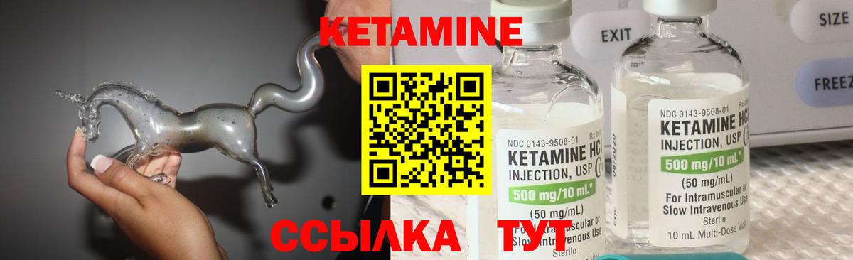 КЕТАМИН ketamine Можга