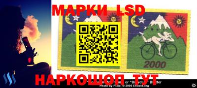 марки lsd Лесосибирск