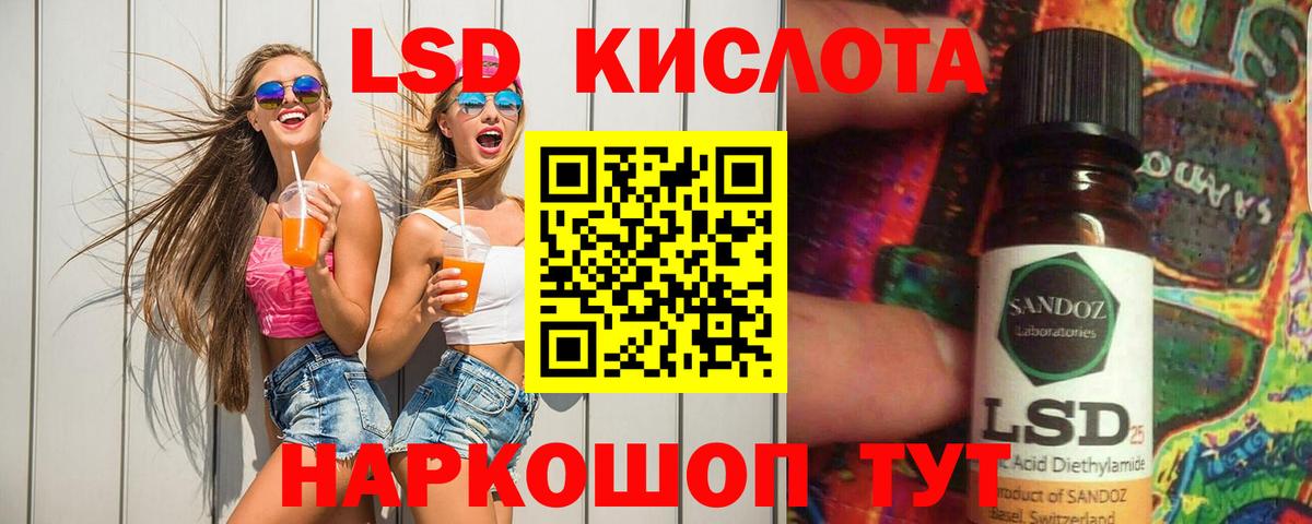 ЛСД экстази кислота  LSD-25 экстази кислота  Можга  Вход с VPN 