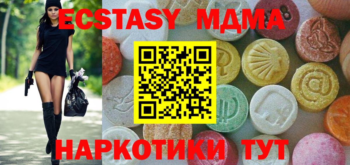 МДМА молли  Вход с VPN  MDMA кристаллы  Можга 