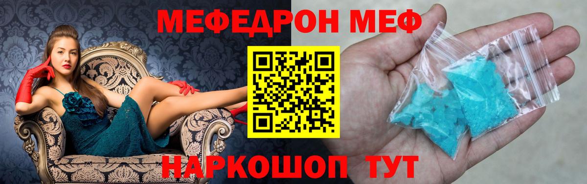 МЯУ-МЯУ мяу мяу  МЯУ-МЯУ  Можга  Меф  МЕФ VHQ  Вход с VPN 