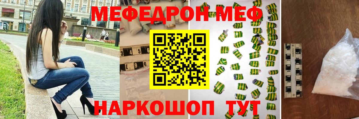 Мефедрон мука Можга