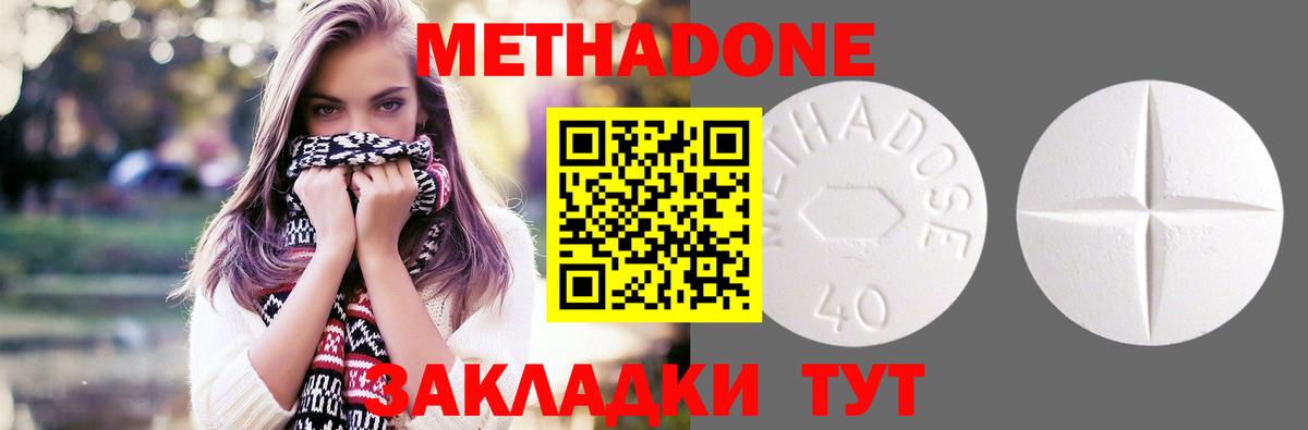МЕТАДОН белоснежный  Вход с VPN  Можга  МЕТАДОН methadone 