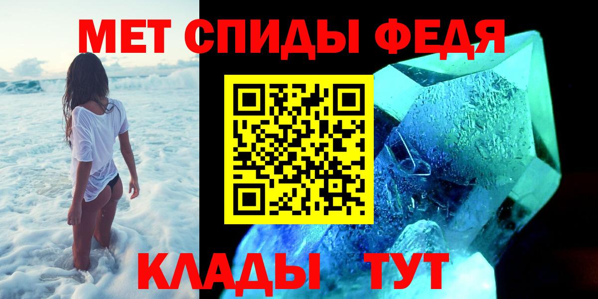 Метамфетамин мет  Метамфетамин мет  МЕТАМФЕТАМИН  Вход с VPN  Можга 