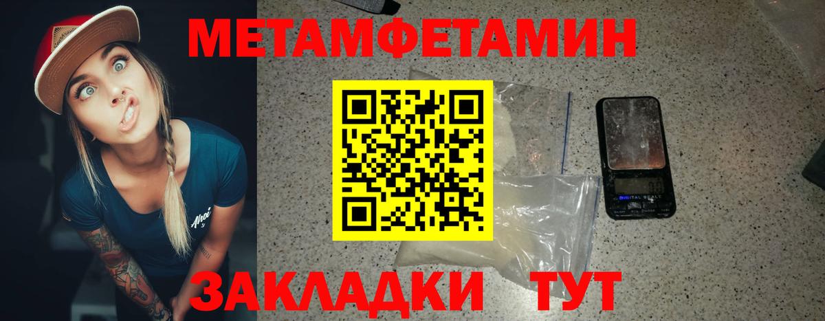 Первитин Methamphetamine Можга