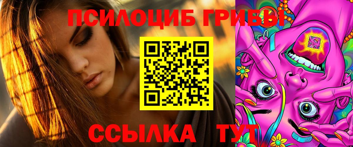 Можга  Галлюциногенные грибы Magic Shrooms  Галлюциногенные грибы мицелий  Вход с VPN 