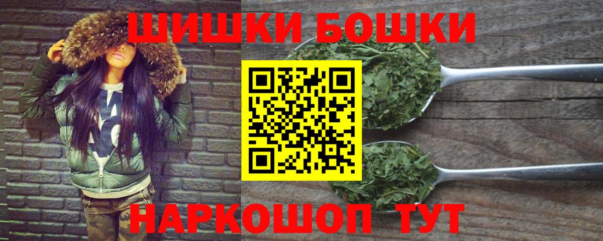 Конопля Bruce Banner  Вход с VPN  Шишки марихуана VHQ  Можга  Каннабис THC 21% 