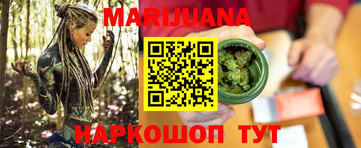 Марихуана Ganja Можга